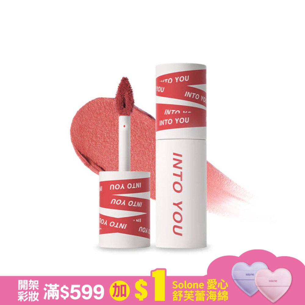 INTO YOU 心慕與你 女主角致霧唇泥 EM12 2g