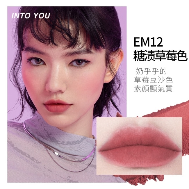 INTO YOU 心慕與你 女主角致霧唇泥 EM12 2g