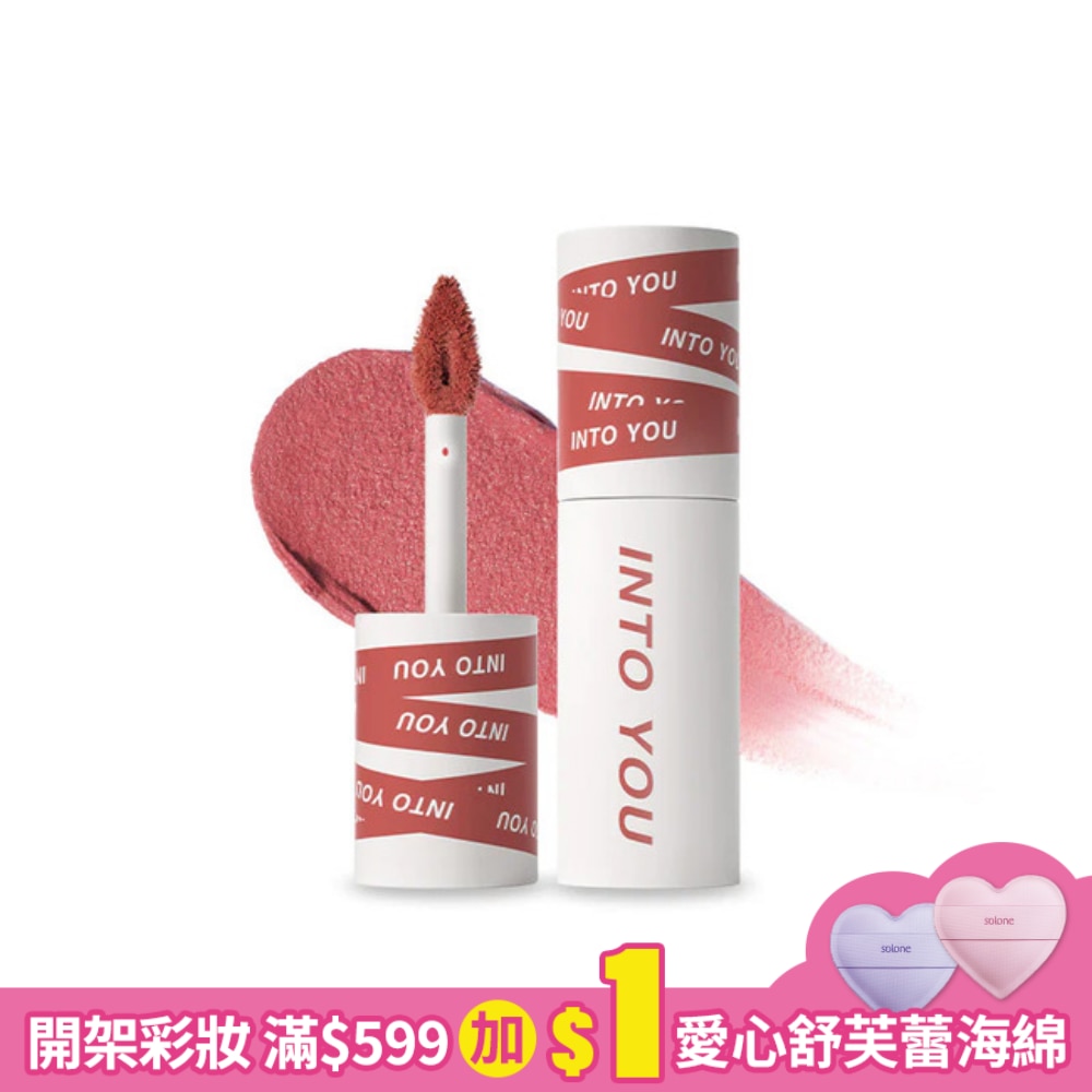 INTO YOU 心慕與你 女主角致霧唇泥 EM11 2g