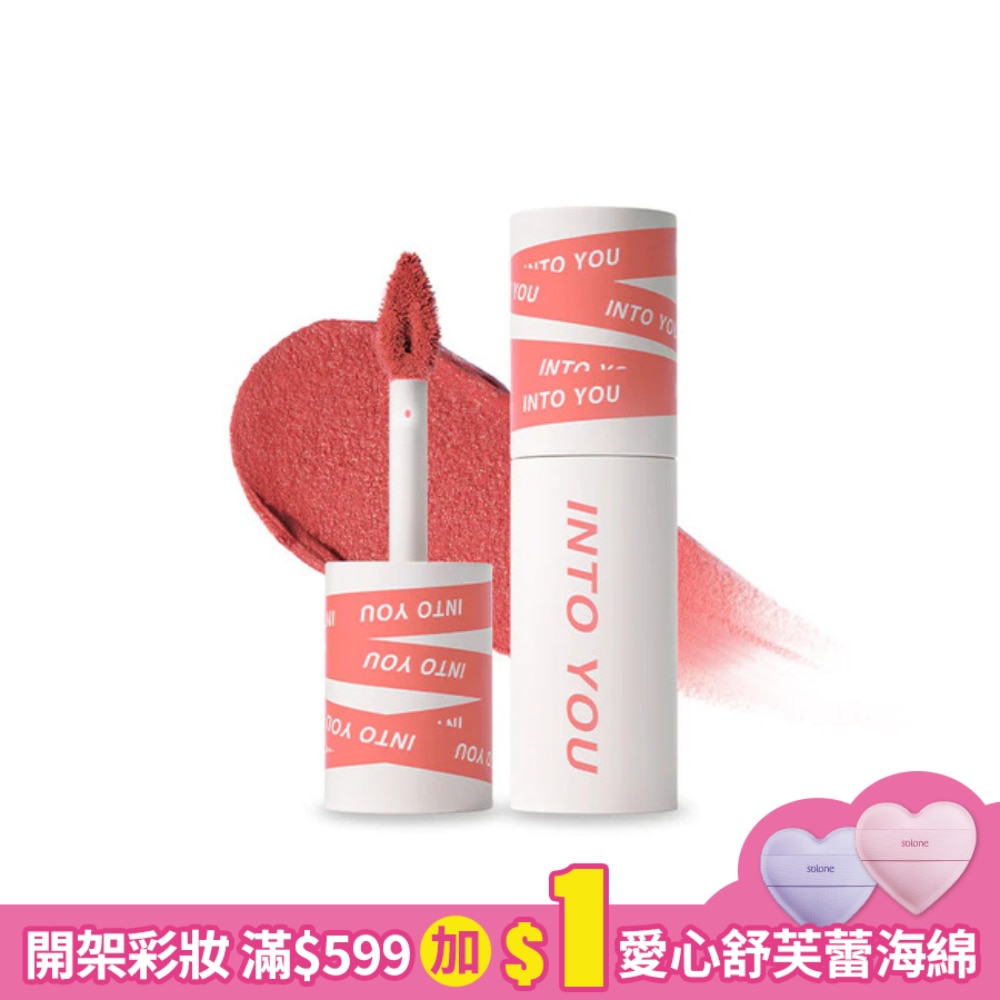 INTO YOU 心慕與你 女主角致霧唇泥 EM17 2g