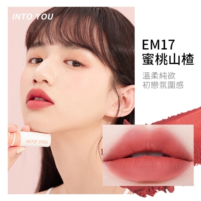 INTO YOU 心慕與你 女主角致霧唇泥 EM17 2g