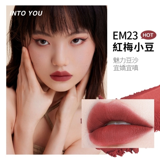 INTO YOU 心慕與你 女主角致霧唇泥 EM23 2g