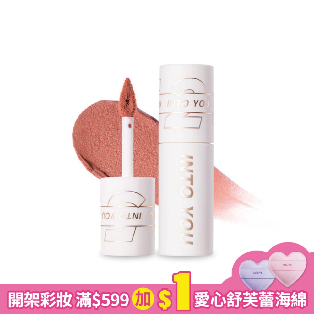 INTO YOU 心慕與你 女主角致霧唇泥 EM525 2g