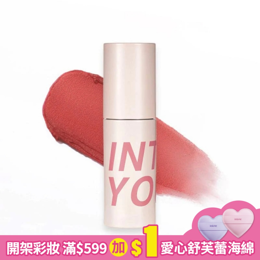 INTO YOU 心慕與你 定製空氣唇泥 W3 1.8g