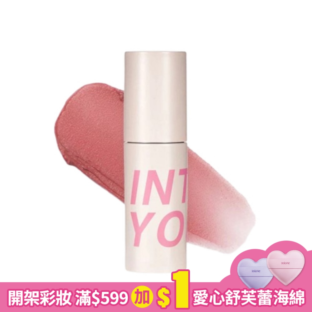 INTO YOU 心慕與你 定製空氣唇泥 C1 1.8g