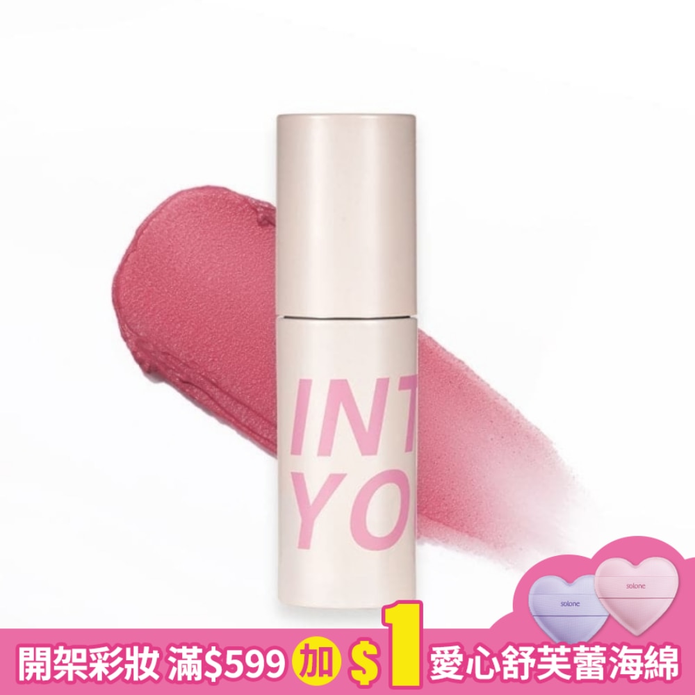 INTO YOU 心慕與你 定製空氣唇泥 C2 1.8g