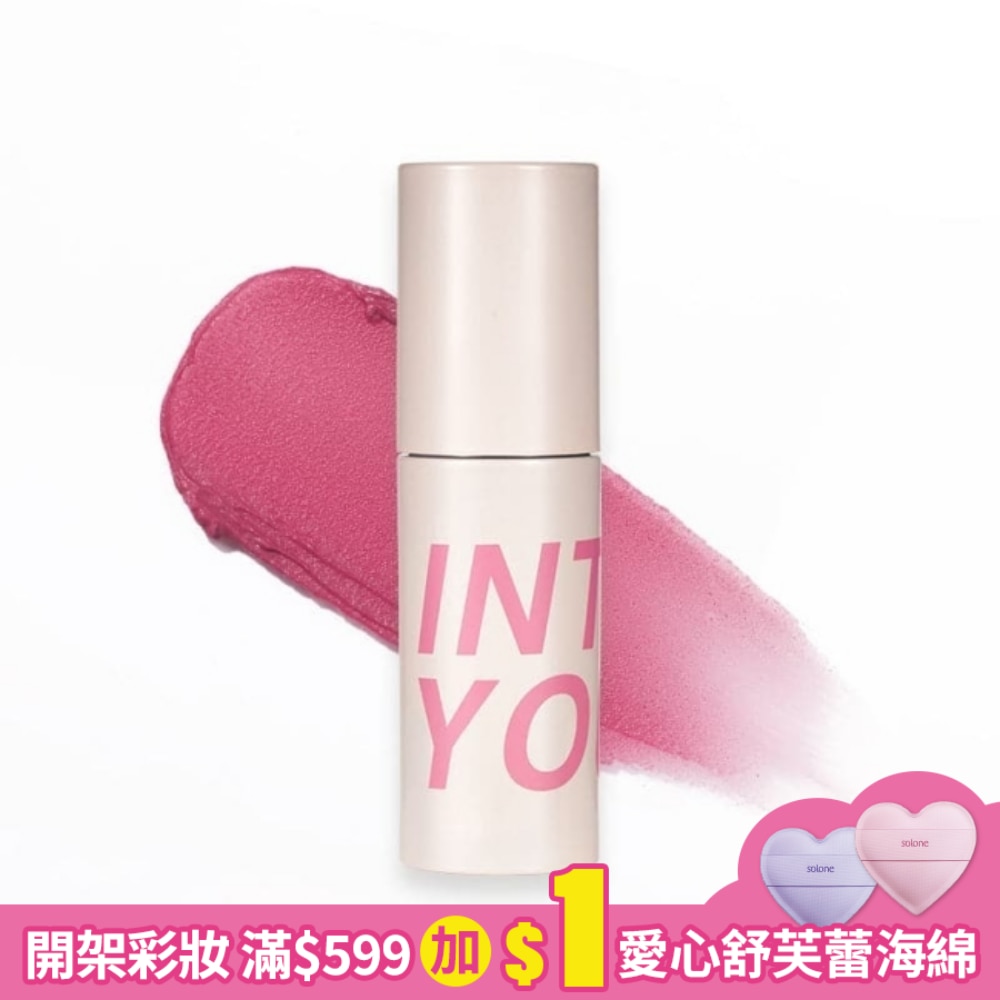 INTO YOU 心慕與你 定製空氣唇泥 C3 1.8g