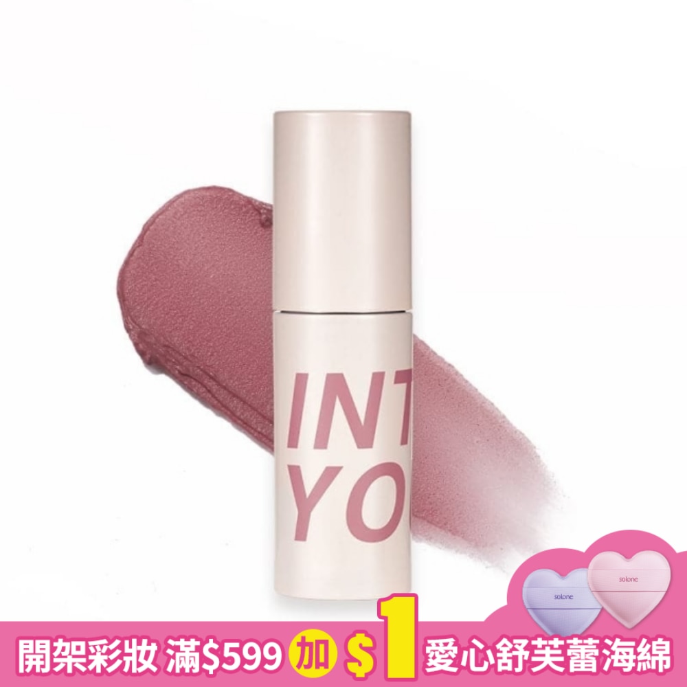 INTO YOU 心慕與你 定製空氣唇泥 C5 2g