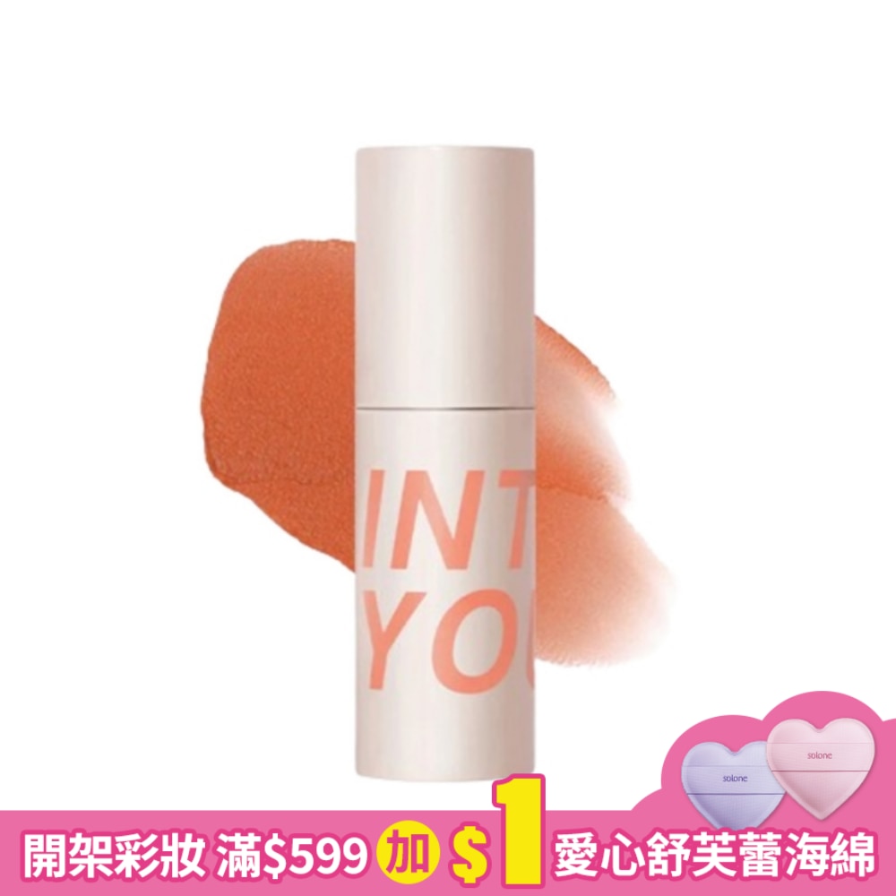 INTO YOU 心慕與你 定製空氣唇泥 W7 2g