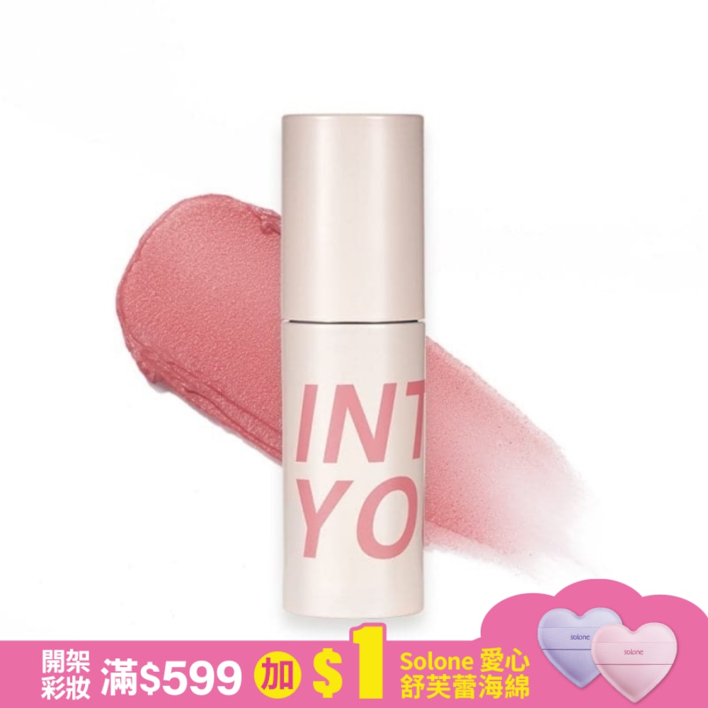 INTO YOU 心慕與你 定製空氣唇泥 N4 1.8g