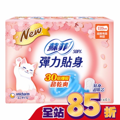 蘇菲 蘇菲彈力貼身超薄日用基本23cm 14片4包