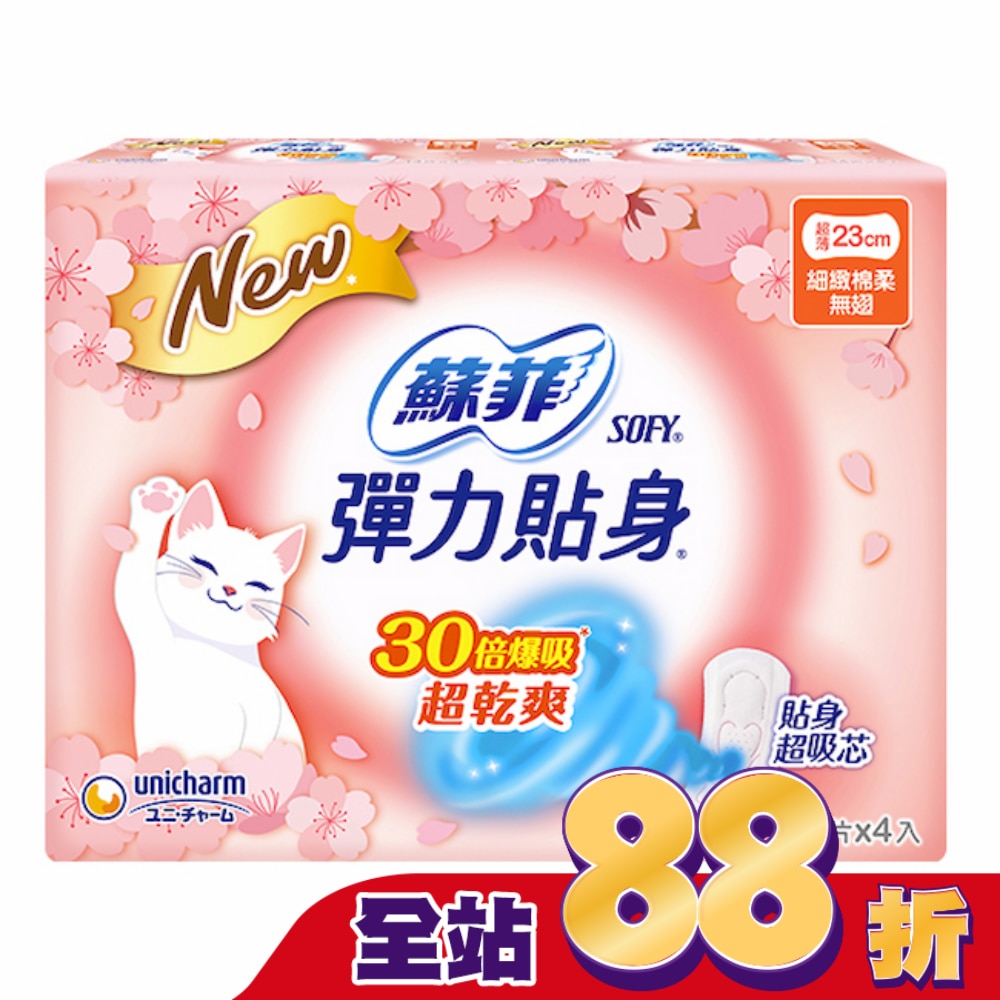 蘇菲彈力貼身超薄日用基本23cm 14片4包