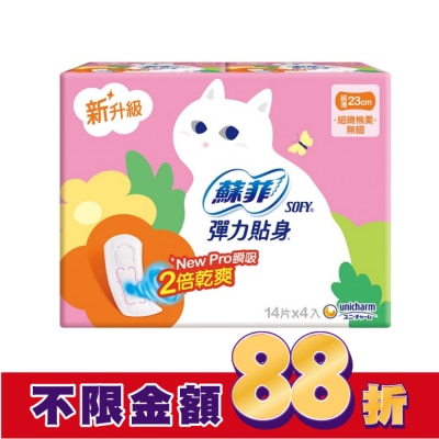 蘇菲 蘇菲彈力貼身超薄日用基本23cm 14片4包