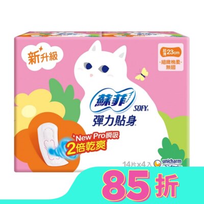 蘇菲 蘇菲彈力貼身超薄日用基本23cm 14片4包