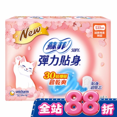 蘇菲 - 蘇菲彈力貼身超薄日用基本23cm 14片4包 image
