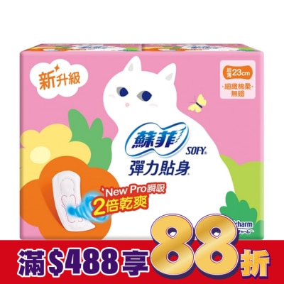 蘇菲 蘇菲彈力貼身超薄日用基本23cm 14片4包