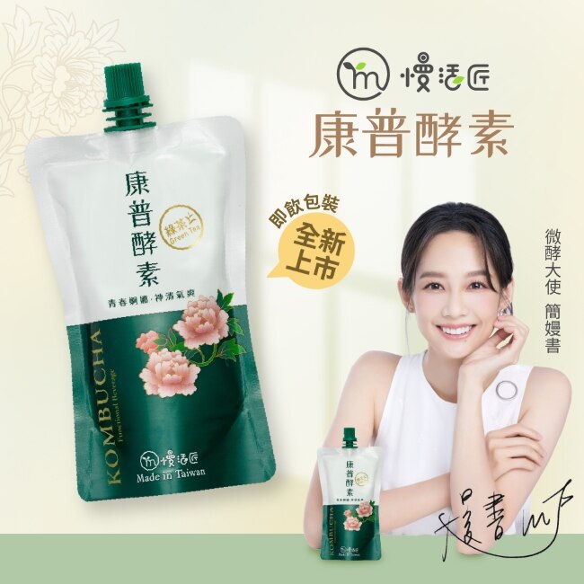 慢活匠康普酵素(綠茶)150ml