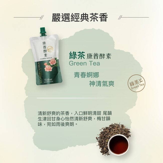 慢活匠康普酵素(綠茶)150ml