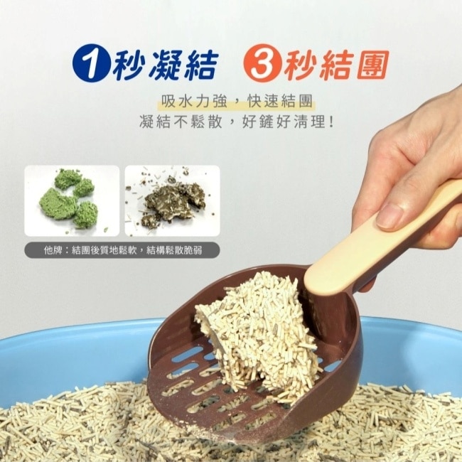 宏瑋益生菌豆腐砂 2.8KG/吸水量7L 6包/箱﹘箱購