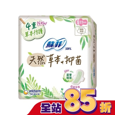 蘇菲 蘇菲天然草本抑菌超薄潔翼23cm 12片2包