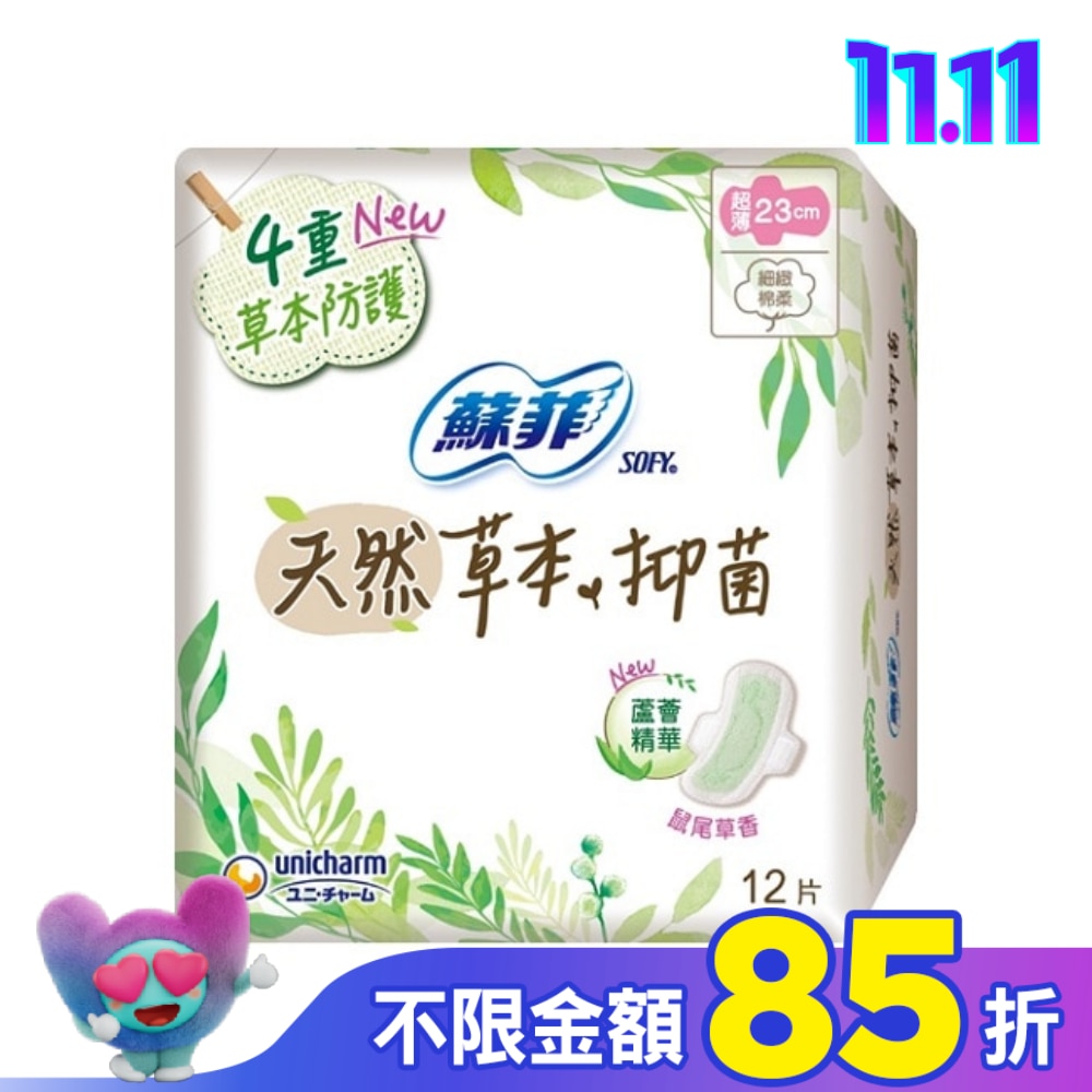 蘇菲天然草本抑菌超薄潔翼23cm 12片2包