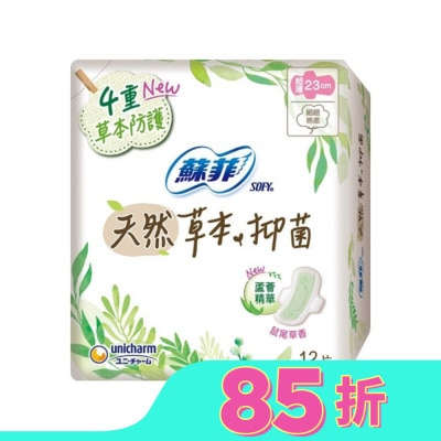 SOFY 蘇菲天然草本抑菌超薄潔翼23cm 12片2包