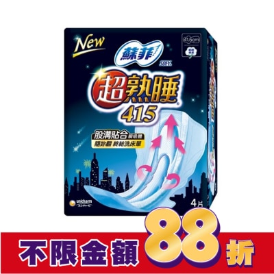 蘇菲 蘇菲超熟睡細緻棉柔41.5cm 4片2包 