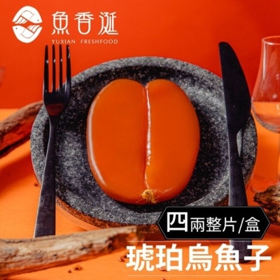 HBS 【魚香涎】四兩整片禮盒
