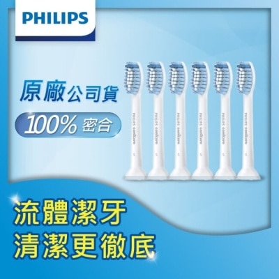 PHILIPS Philips飛利浦 敏感標準型刷頭HX6053/63x2組(3入/組共6入)