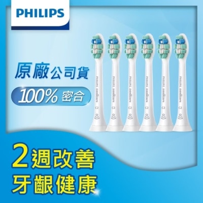 PHILIPS Philips飛利浦 牙菌斑清除刷頭HX9023/67x2組(3入/組共6入)