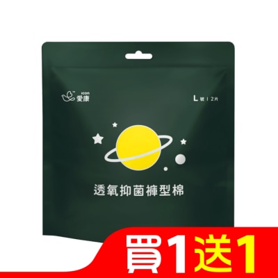 愛康icon 愛康透氧抑菌褲型棉 L號2片裝