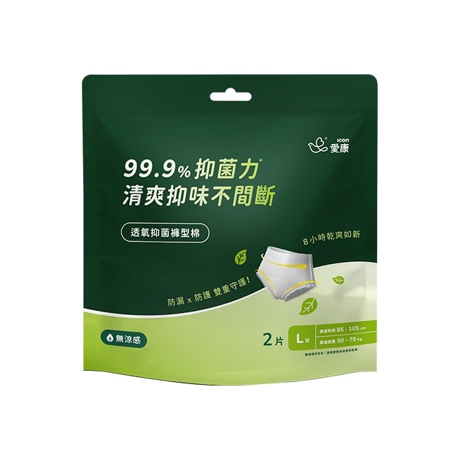 愛康透氧抑菌褲型棉 L號2片裝(新舊包裝隨機出貨)
