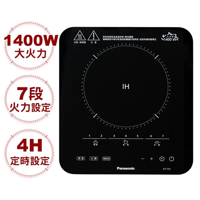 Panasonic國際牌IH電磁爐 KY-T31