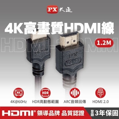 PX PX大通4K@60高畫質HDMI線(1.2米) HDMI-1.2MM