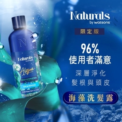 Naturals by Watsons Naturals 海藻洗髮露490ml