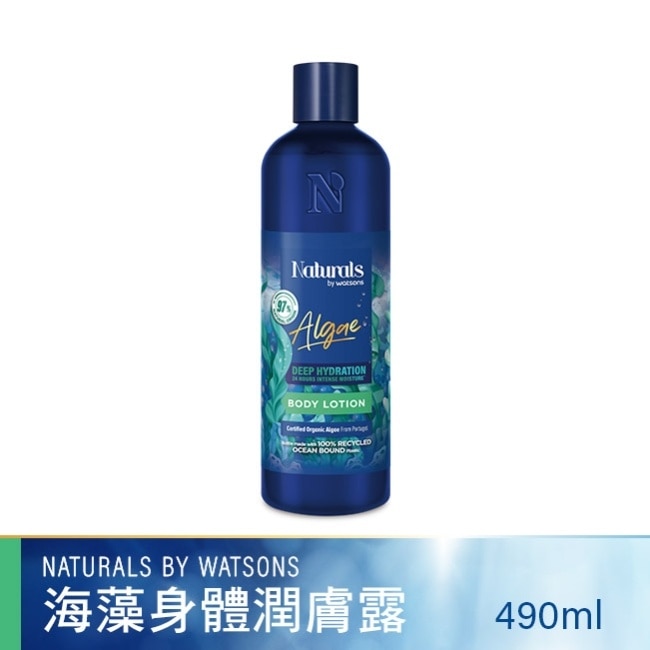 Naturals 海藻身體潤膚露490ml