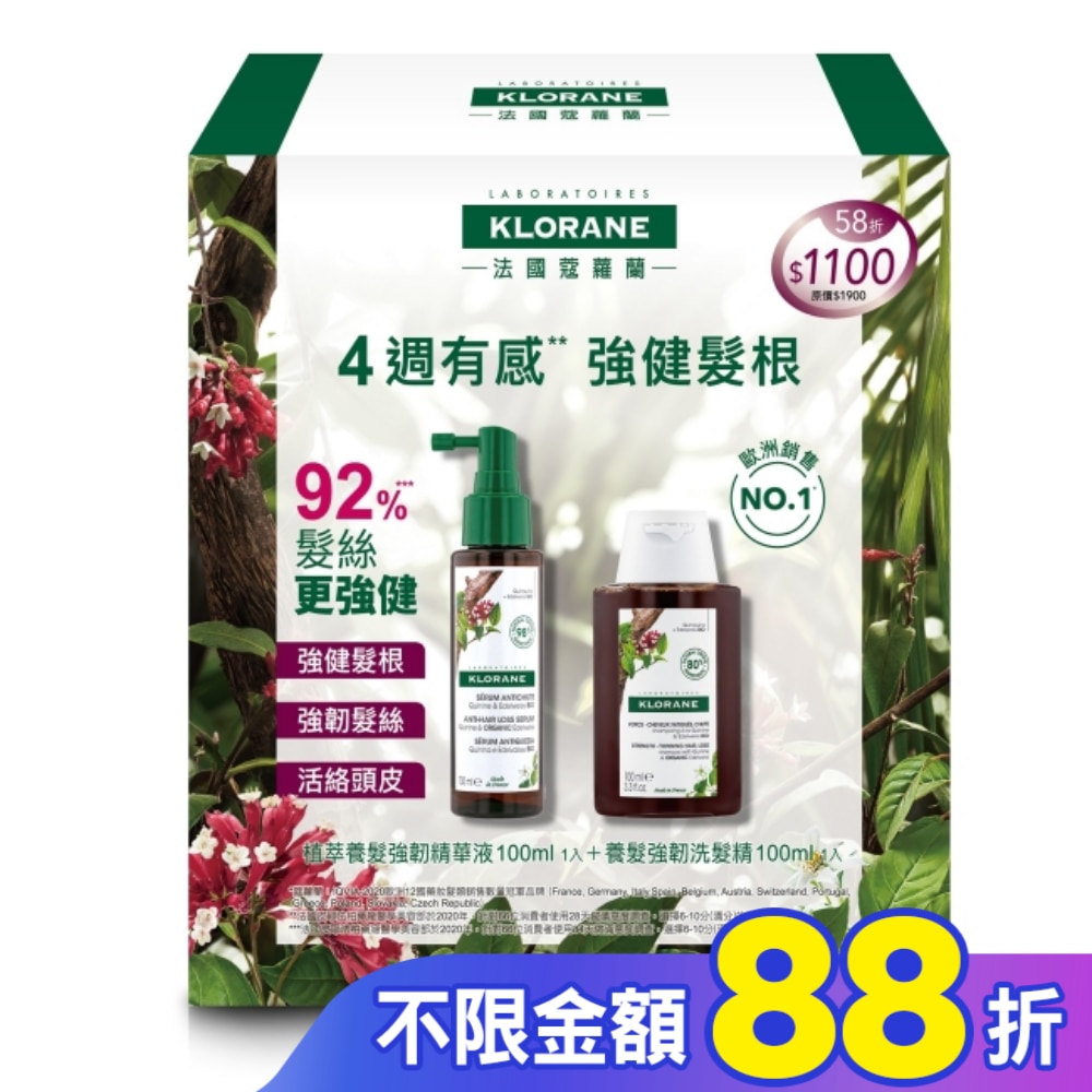 蔻蘿蘭植萃養髮強韌精華液推廣組