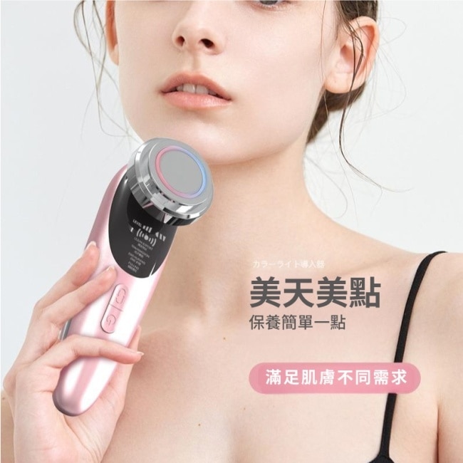 Pink Plate 4in1彩光煥顏儀
