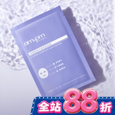AMPM - ampm神經醯胺舒敏穩膚面膜1入 image
