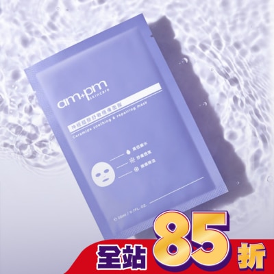 ampm ampm神經醯胺舒敏穩膚面膜1入