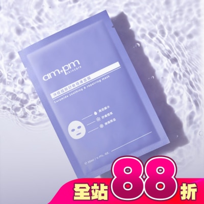 ampm - ampm神經醯胺舒敏穩膚面膜1入