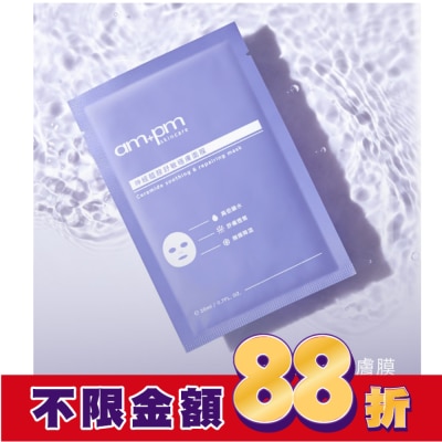 ampm ampm神經醯胺舒敏穩膚面膜1入