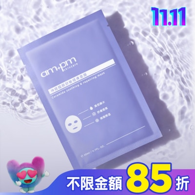 ampm ampm神經醯胺舒敏穩膚面膜1入
