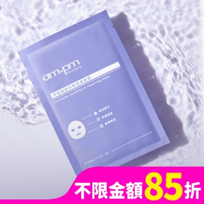AMPM ampm神經醯胺舒敏穩膚面膜1入