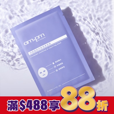 ampm ampm神經醯胺舒敏穩膚面膜1入