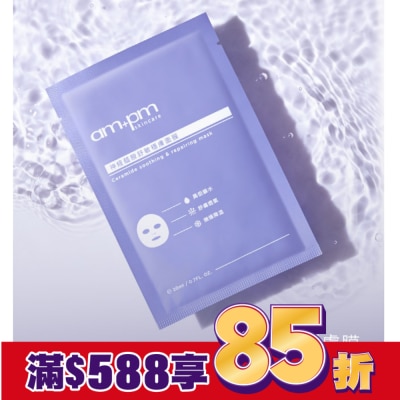 AMPM ampm神經醯胺舒敏穩膚面膜1入