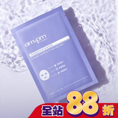 ampm - ampm神經醯胺舒敏穩膚面膜1入