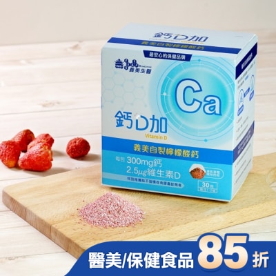 義美生醫 義美生醫 鈣D加(30包/盒)