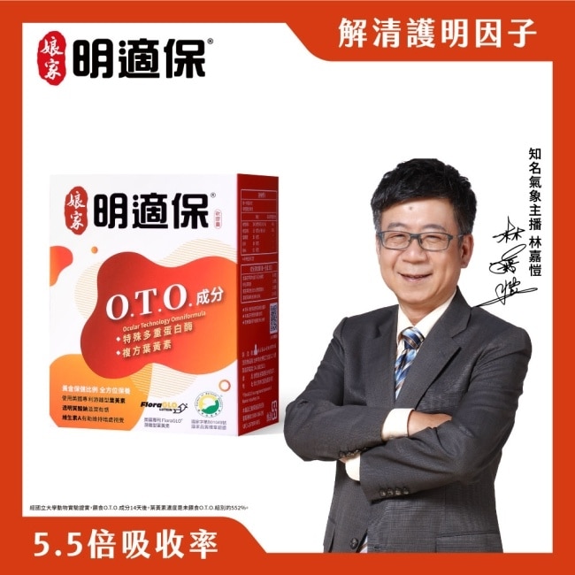 娘家明適保30粒/盒