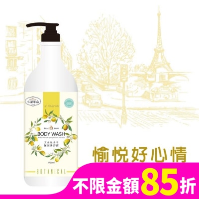 JCLEAN 小潔革命 艾曼紐香草保濕沐浴露1.7L